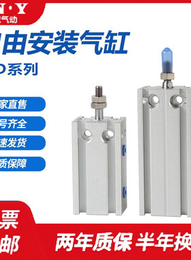 MD10X16X5X10X15X20X25X30X35X40X45X50X60S自由安装气缸CS1-G