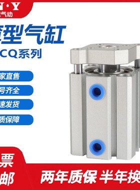 TACQ20X25X5X10X15X20X25X30X35X40X45X50S-G2导杆带挡板薄型气缸