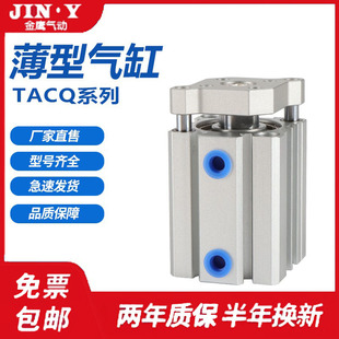 TACQ32X40X5X10X15X20X25X30X35X40X45X50X75X100S带导杆挡板气缸