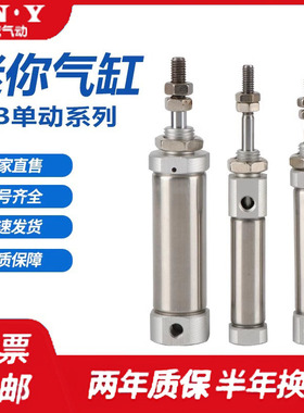 PTB10X12X16X5X10X15X20X25X30X35X40X45SRFALB弹簧单动引入气缸