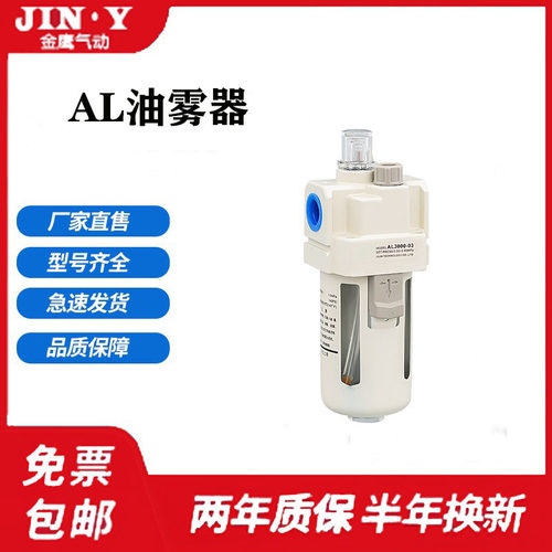 AL5000-10油雾器AL2000-02加油器AL4000-04气动气源处理器3000-03