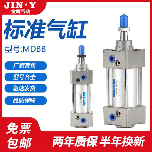MDBB50-63-25-75-100-125-150-200-300-400-500-600-700-800Z气缸