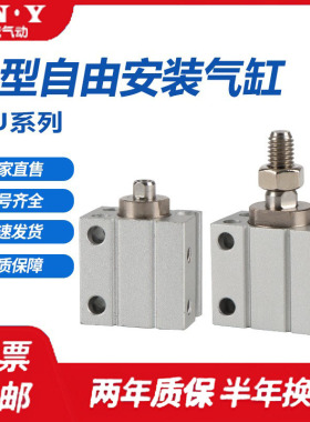 MSU8单动MU6X8X10X4X6X8X10X15X20SB-H2外牙带磁小型自由安装气缸