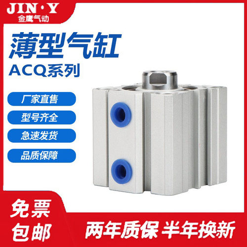 ACQ40/ACQ32X5X10X15X20X25X30X35X40X45X50S-B+CMSG-2薄型气缸