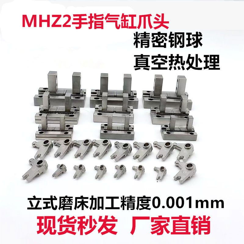 SMC平行手指气缸爪头MHZL2MHZ2-10D16D20D25D32D滚珠夹爪MRHQ10,标准件/零部件/工业耗材,气缸,淘宝优惠券,粉丝福利购,淘宝优惠卷