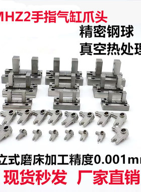 SMC平行手指气缸爪头MHZL2MHZ2-10D16D20D25D32D滚珠夹爪MRHQ10