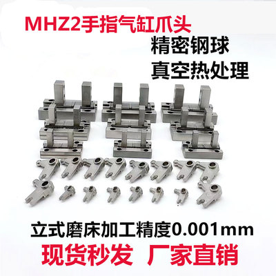 SMC平行手指气缸爪头MHZL2MHZ2-10D16D20D25D32D滚珠夹爪MRHQ10