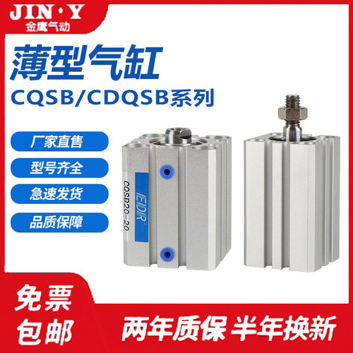 CQSB16/CDQSB12-16-5-10-15-20-25-30DM-M9BL-A93L-M9NPW薄型气缸