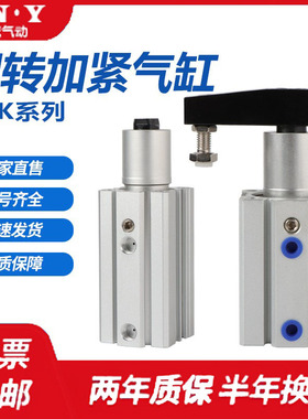 QCKL12X16X20X25X10X20SM旋转夹紧气缸QCKR12X16X25X10X20X30SFB