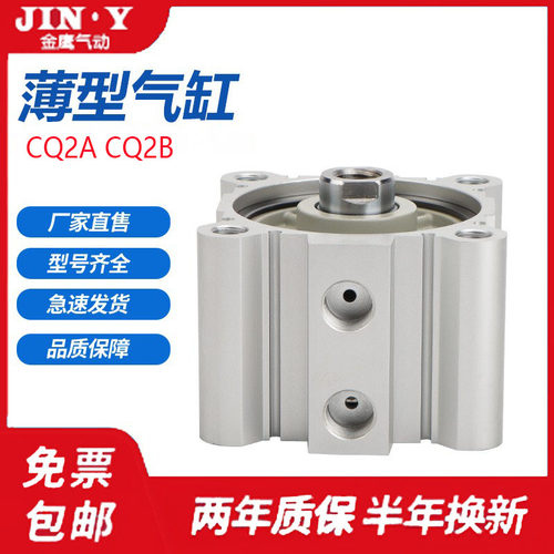 CDQ2B20-15-25-30-35-40-45-50-60-70-75-80-90-100DMZ气缸CQ2AB