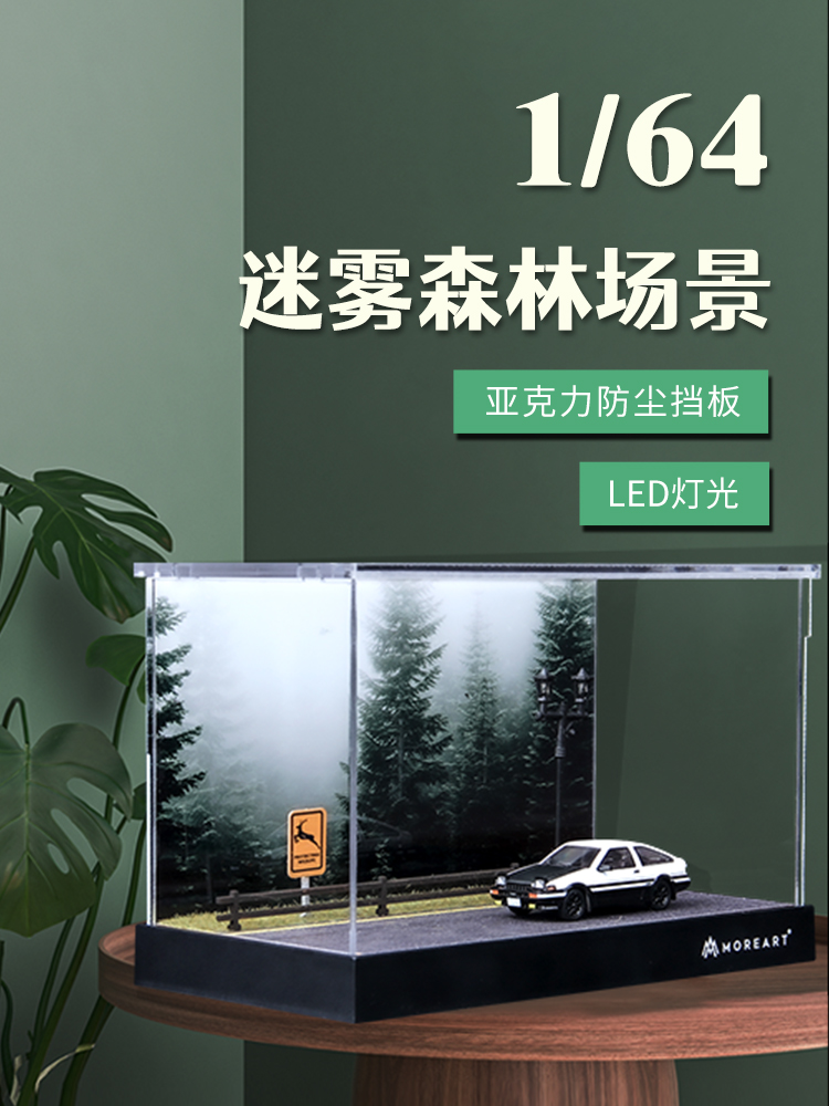 1:64玩具车收纳盒汽车模型展示盒停车场模型场景亚克力防尘罩摆件