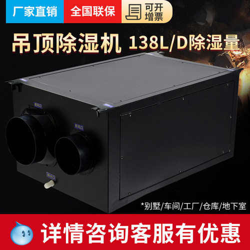 吊顶地下室别墅工业除湿机