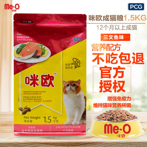 Me O成猫粮价格 Me O成猫粮图片 星期三