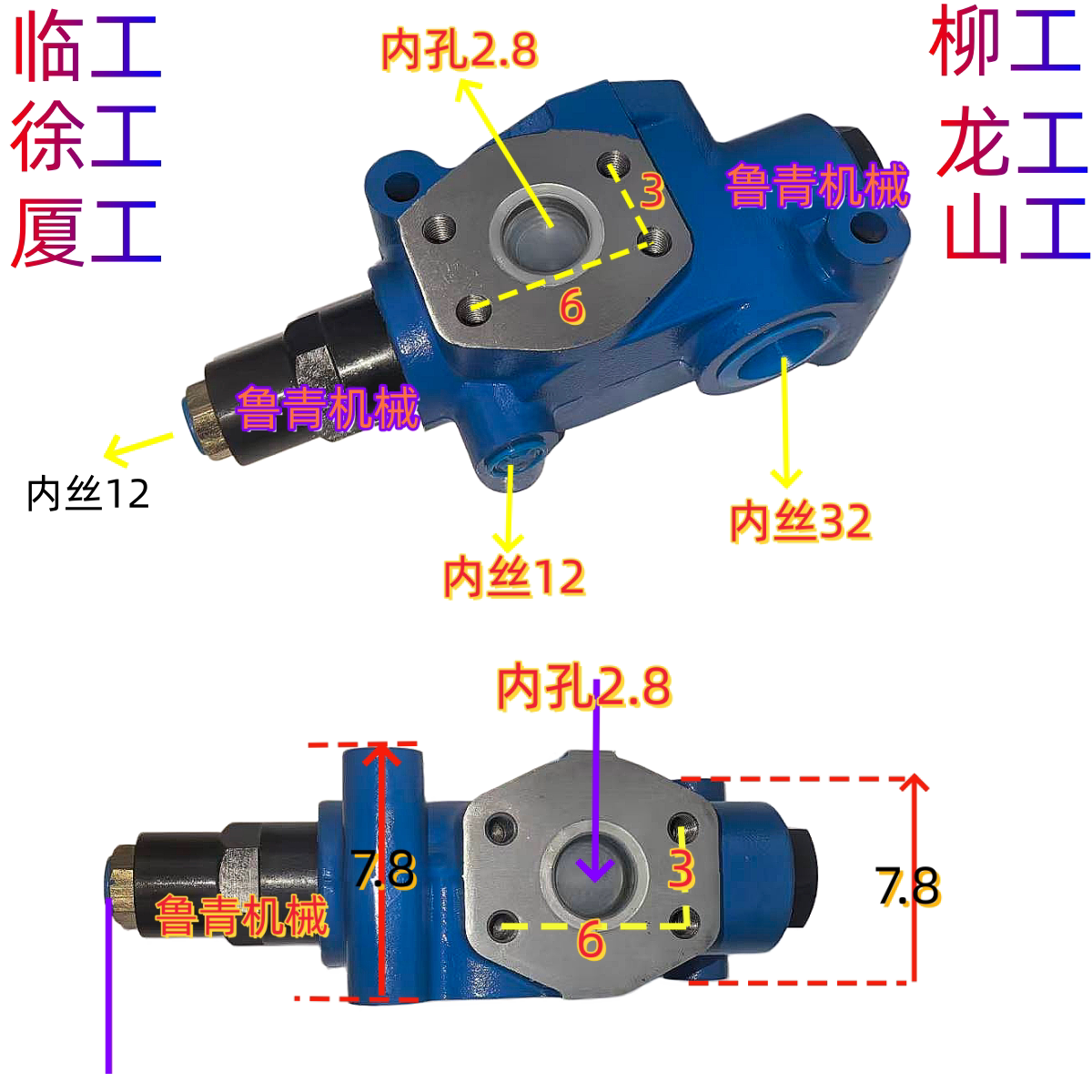 徐工50铲车优先阀临工30流量控制图片