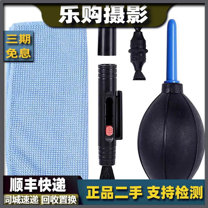 相机镜头清洁套装 三件套 三合一
