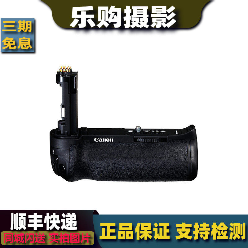 佳能原装手柄 5D4 5D3 5D2