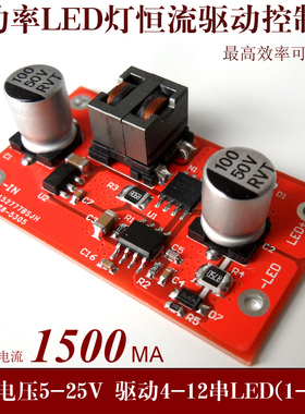 高效升压型LED恒流驱动模块3-12串(1-5W LED) 大车灯驱动QX5305