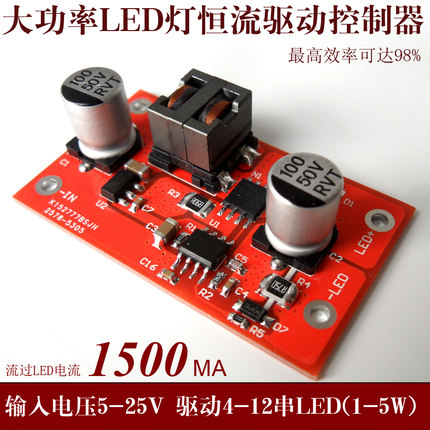 高效升压型LED恒流驱动模块3-12串(1-5W LED) 大车灯驱动QX5305