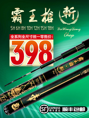 霸王枪斩黑坑钓鱼竿5/6/8/10/12/15/18H超轻超硬19调碳素台钓手杆
