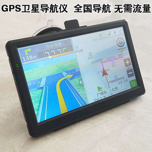 便捷式导航仪顺安航凯立德地图