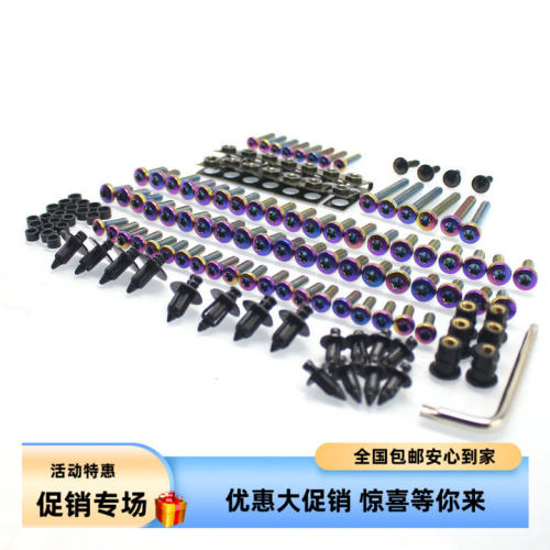 不锈钢螺丝台荣TR400GP1改装