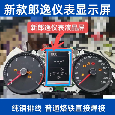 改良显示屏普通老铁可焊接