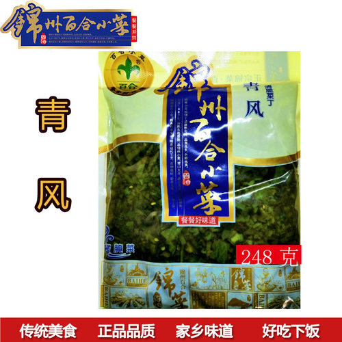 东北特产锦州青风248g小菜