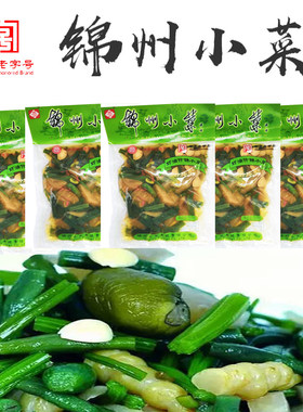 东北特产锦州原工农厂小菜牌虾油什锦菜清淡袋装咸菜120g传统腌制