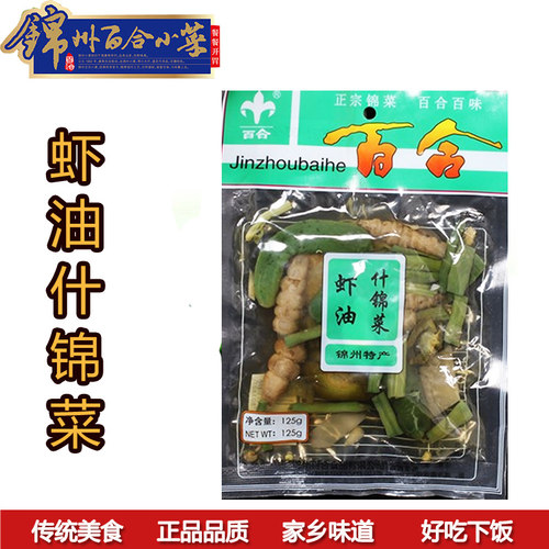 百合牌虾油什锦菜125克