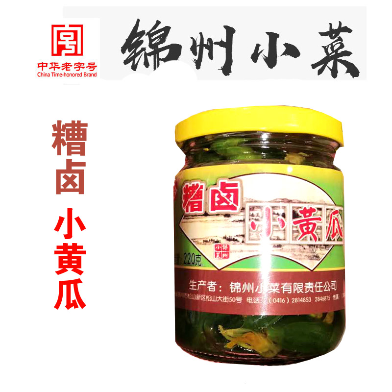 东北特产辽宁锦州小菜正宗糟卤虾油小黄瓜瓶装下饭咸菜220g