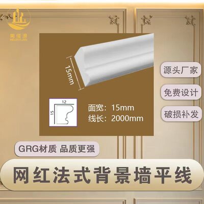 美佳源GRG石膏平线条背景墙边框