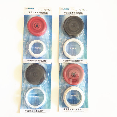 洗衣机水费防水碗密封圈