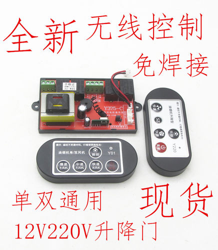 帮维抽油烟机通用万能板帮维