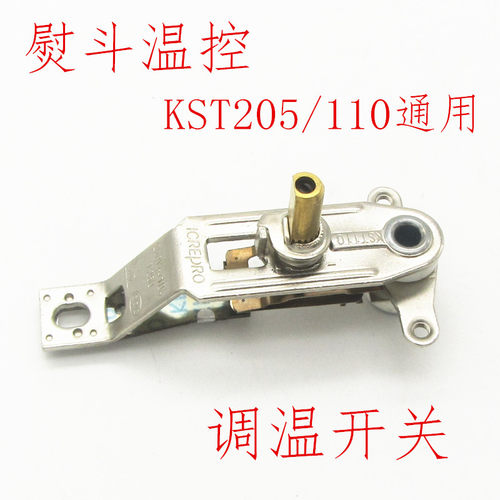 熨斗温控器调温开关配件