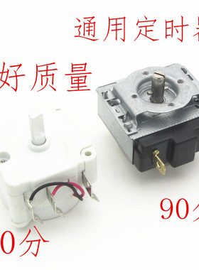 电压力锅定时器定时通用高压锅
