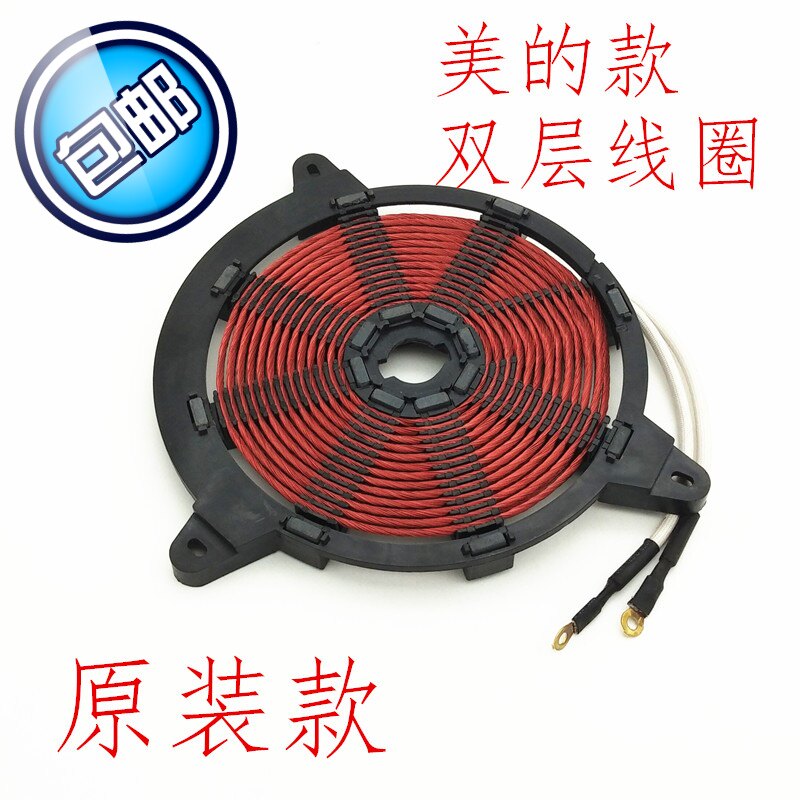 电磁炉线圈通用发热盘图片