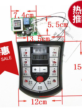 电压力锅万能板主板维修板通用电脑板改装电路板电脑控制板配件