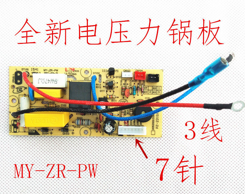 适用美的电压力锅配件主板电源板MY-LS40B/CD50GR/40GR电路线板