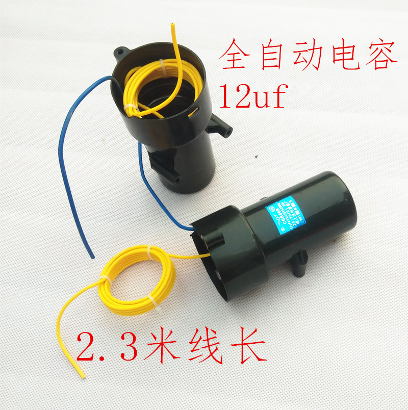 洗衣机电容12uf电机启动配件