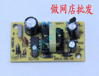 电磁炉电源板开关电源模块5V12V18V通用万能板电路改装维修板配件