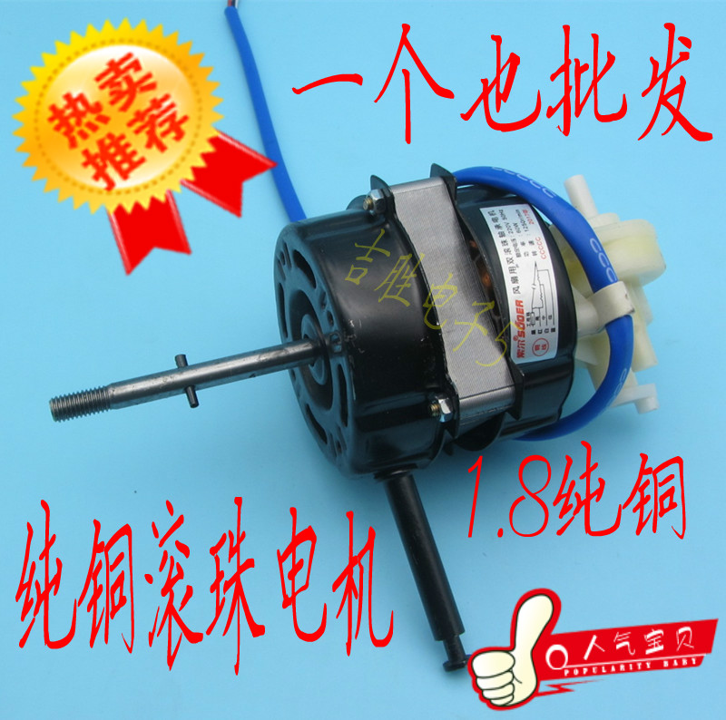 索尔电风扇马达纯铜滚珠通用