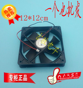 饮水机风机12V通用制冷风扇12*12cm散热风扇小家电散热器配件