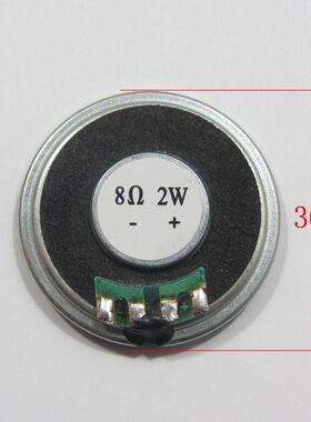 移动dvd/EVD2瓦8欧通用小喇叭门铃导航平板电脑2W8R配件36mm直径