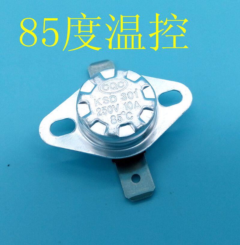 电饭锅/消毒柜饮水机温控器KSD301温度开关85度电热水壶温控器