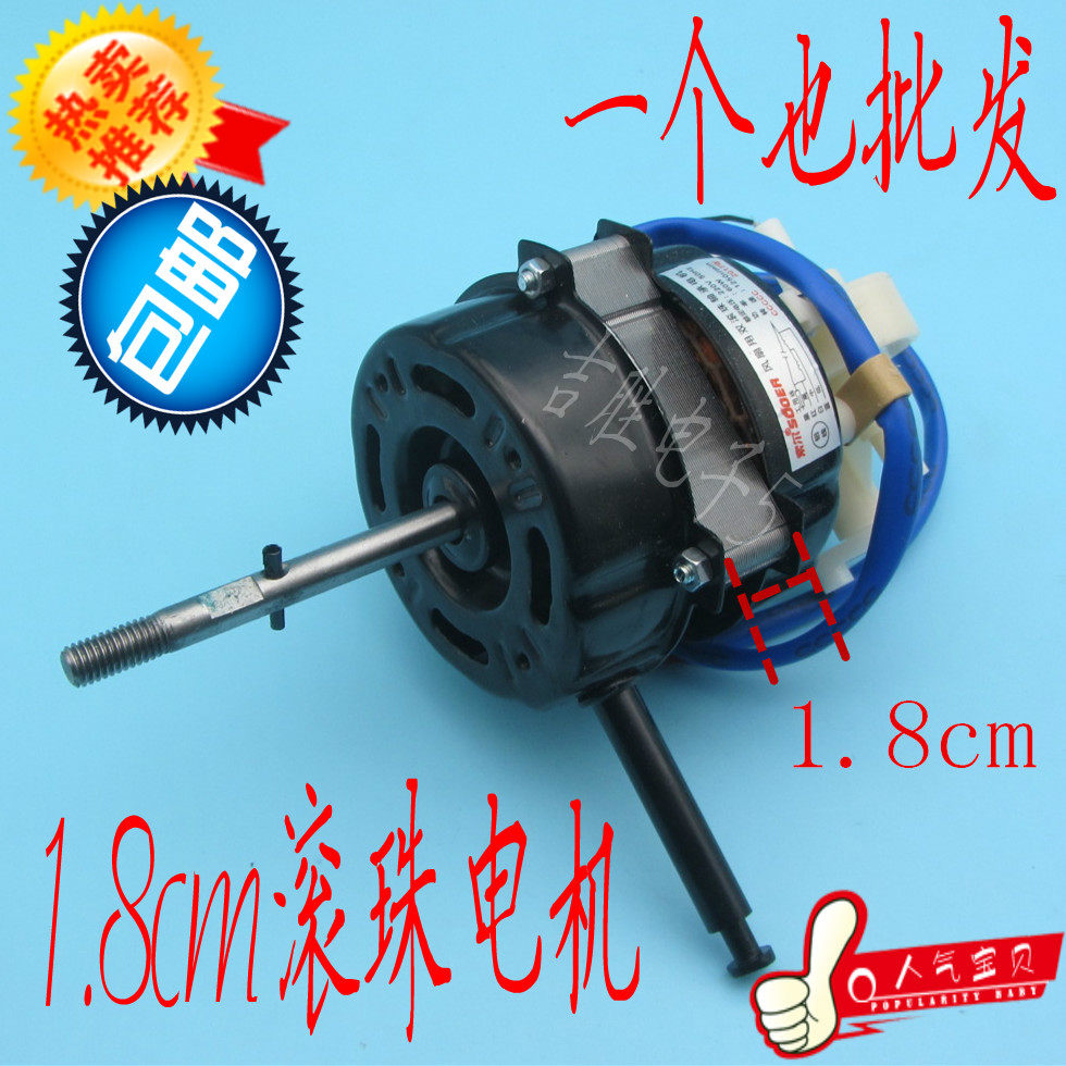 索尔纯铜电风扇电机马达18芯220V60W落地扇摇头扇通用双滚珠机头