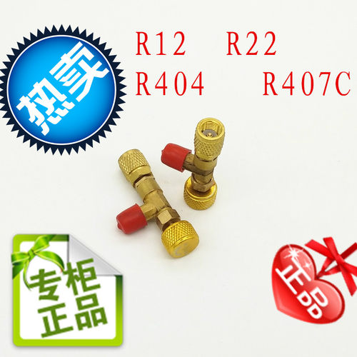 空调加液安全阀R22加冷媒安全阀r
