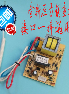 苏泊尔电压力锅主板电源板CYSB50YC6A-100CYSB50YD6A-100配件