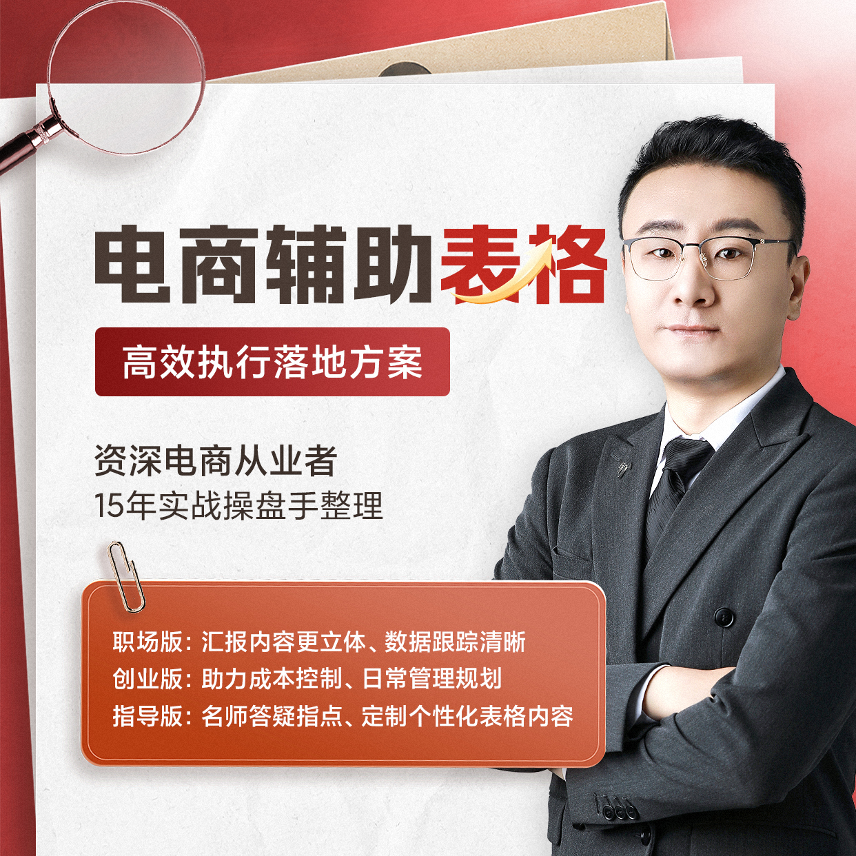 淘宝天猫电商运营店铺管理数据分析年度报表计划周报表Excel表格