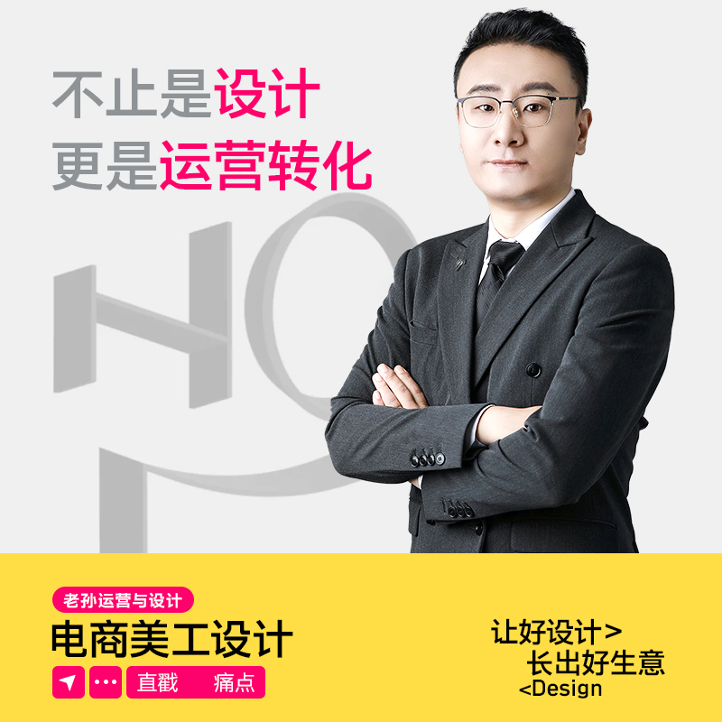 淘宝天猫网店铺首页装修美工宝贝主图详情页设计海报制作接单