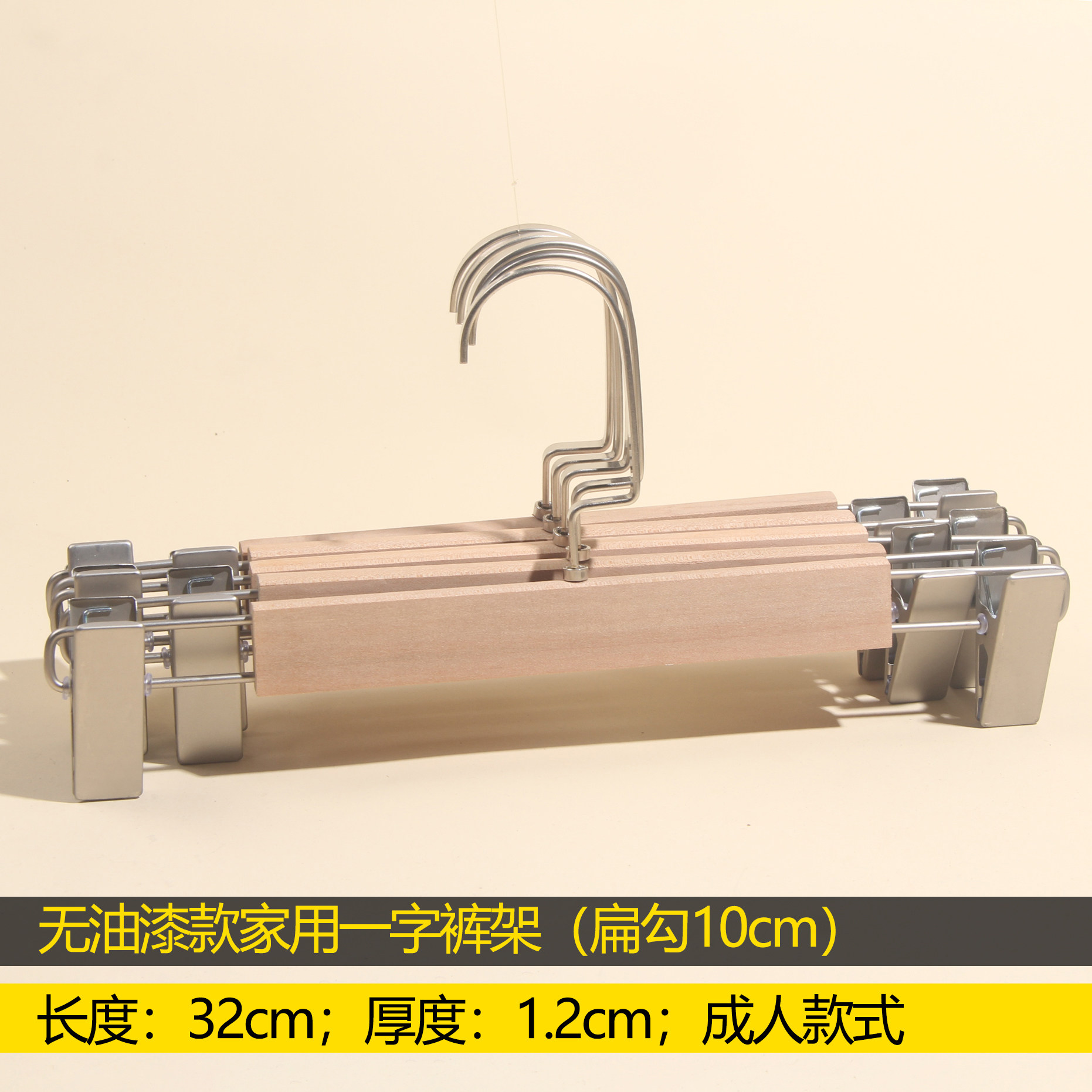 伸缩多功能衣柜无痕防滑木质裤夹
